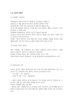 예술과 패트런 [피렌체의 동업자조합, 상인과 은행가, 신의 대리인]-3