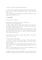 예술과 패트런 [피렌체의 동업자조합, 상인과 은행가, 신의 대리인]-4
