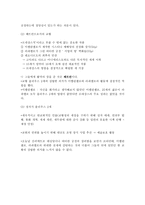예술과 패트런 [피렌체의 동업자조합, 상인과 은행가, 신의 대리인]-5