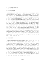 예체능 골격근에 대하여-10