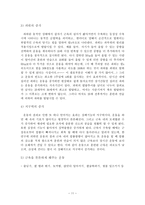 예체능 골격근에 대하여-11