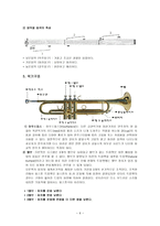 예체능 트럼펫-8