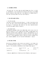 수상스포츠 About sailing board 원드서핑에 대하여 원드서핑 현황-2