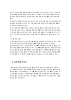 수상스포츠 About sailing board 원드서핑에 대하여 원드서핑 현황-4