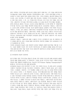 예체능 브라질 무술-2