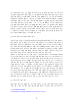 예체능 브라질 무술-3