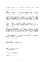 예체능 브라질 무술-4