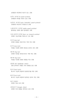 예체능 브라질 무술-5