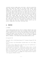 예체능 브라질 무술-7