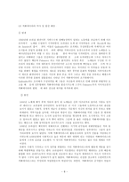 예체능 브라질 무술-8