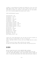 예체능 브라질 무술-13