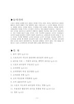 예체능 리더십과 스포츠-2