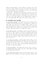 예체능 리더십과 스포츠-6