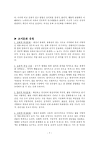 예체능 리더십과 스포츠-7