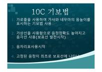중세음악의 기보법-8