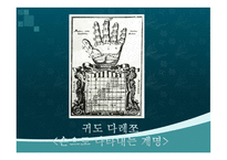 중세음악의 기보법-10