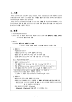간호학 경증 및 중증 자간전증 증상 비교-3
