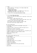 간호학 경증 및 중증 자간전증 증상 비교-4