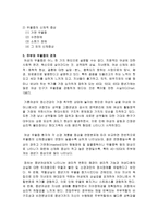 우울증에 대한 고찰 우울증 개념 우울증 분석 우울증 역학 우울증 원인 우울증-4