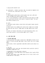 우울증에 대한 고찰 우울증 개념 우울증 분석 우울증 역학 우울증 원인 우울증-7