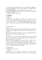 우울증에 대한 고찰 우울증 개념 우울증 분석 우울증 역학 우울증 원인 우울증-8