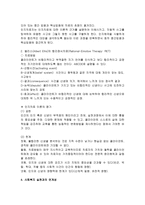 우울증에 대한 고찰 우울증 개념 우울증 분석 우울증 역학 우울증 원인 우울증-9
