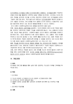 우울증에 대한 고찰 우울증 개념 우울증 분석 우울증 역학 우울증 원인 우울증-10