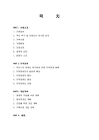 의료사회복지사례관리지적장애 3급-1