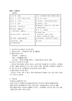 의료사회복지사례관리지적장애 3급-2