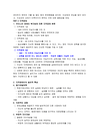의료사회복지사례관리지적장애 3급-4