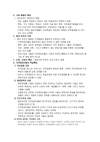 의료사회복지사례관리지적장애 3급-5