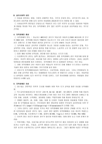 의료사회복지사례관리지적장애 3급-7