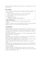 의료사회복지사례관리지적장애 3급-8