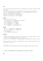 안호배 Package part 2 당뇨병 Blood Sugar Test 인슐린 BST 혈당검사 자가혈당검사 당뇨병 개요 당뇨병 병태생리 당뇨병 간호사정 당뇨병 간호중재 인슐린 정의 인슐린 기능 인슐린 목적 인슐린종류-4