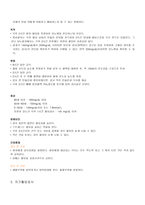 안호배 Package part 2 당뇨병 Blood Sugar Test 인슐린 BST 혈당검사 자가혈당검사 당뇨병 개요 당뇨병 병태생리 당뇨병 간호사정 당뇨병 간호중재 인슐린 정의 인슐린 기능 인슐린 목적 인슐린종류-5