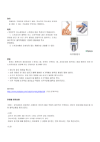 안호배 Package part 2 당뇨병 Blood Sugar Test 인슐린 BST 혈당검사 자가혈당검사 당뇨병 개요 당뇨병 병태생리 당뇨병 간호사정 당뇨병 간호중재 인슐린 정의 인슐린 기능 인슐린 목적 인슐린종류-6