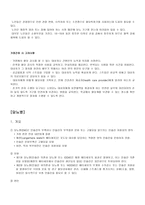 안호배 Package part 2 당뇨병 Blood Sugar Test 인슐린 BST 혈당검사 자가혈당검사 당뇨병 개요 당뇨병 병태생리 당뇨병 간호사정 당뇨병 간호중재 인슐린 정의 인슐린 기능 인슐린 목적 인슐린종류-7