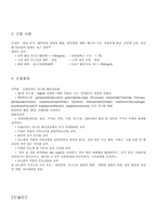 안호배 Package part 2 당뇨병 Blood Sugar Test 인슐린 BST 혈당검사 자가혈당검사 당뇨병 개요 당뇨병 병태생리 당뇨병 간호사정 당뇨병 간호중재 인슐린 정의 인슐린 기능 인슐린 목적 인슐린종류-10