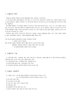 안호배 Package part 2 당뇨병 Blood Sugar Test 인슐린 BST 혈당검사 자가혈당검사 당뇨병 개요 당뇨병 병태생리 당뇨병 간호사정 당뇨병 간호중재 인슐린 정의 인슐린 기능 인슐린 목적 인슐린종류-11