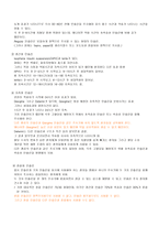 안호배 Package part 2 당뇨병 Blood Sugar Test 인슐린 BST 혈당검사 자가혈당검사 당뇨병 개요 당뇨병 병태생리 당뇨병 간호사정 당뇨병 간호중재 인슐린 정의 인슐린 기능 인슐린 목적 인슐린종류-13