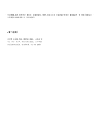 안호배 Package part 2 당뇨병 Blood Sugar Test 인슐린 BST 혈당검사 자가혈당검사 당뇨병 개요 당뇨병 병태생리 당뇨병 간호사정 당뇨병 간호중재 인슐린 정의 인슐린 기능 인슐린 목적 인슐린종류-19
