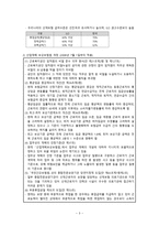 간호학 산업재해 대책과 재해보상-5