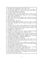 간호학 산업재해 대책과 재해보상-6