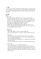 간호학 자살 폭력과 학대 피해자 간호-2