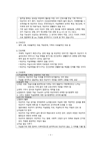 간호학 자살 폭력과 학대 피해자 간호-4