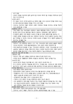 간호학 자살 폭력과 학대 피해자 간호-5