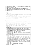 간호학 자살 폭력과 학대 피해자 간호-6