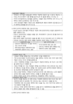 간호학 자살 폭력과 학대 피해자 간호-8