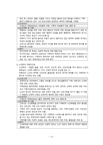 간호학 자살 폭력과 학대 피해자 간호-11