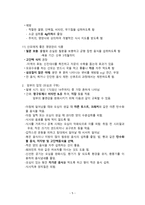 간호학 임부의 영양 입덧 가슴앓이 변비-5